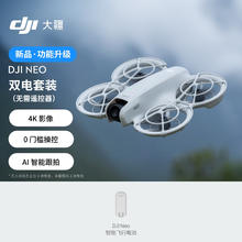 DJI 大疆 Neo 双电套装 掌上 Vlog 跟拍无人机 4K 高清露营旅行航拍飞行相机 入门级+随心换1年￥1697