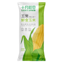 十月稻田 黄糯玉米 甜糯玉米 鲜食玉米220g*10根【推荐】42.9元 (券后省17,月销1000+)