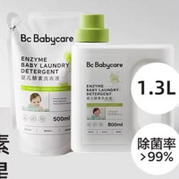 babycare 婴儿酵素洗衣液儿童新生宝宝1.3L大人内衣裤抑菌皂液