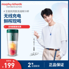 摩飞电器(MORPHY RICHARDS) 榨汁杯家用迷你小型果汁杯电动便携式无线榨汁杯送女友礼物 MR9800翡冷翠219元