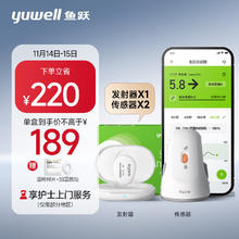 yuwell 鱼跃 安耐糖动态监测仪免扎手指家用血糖仪套装（发射器*1+传感器*2）￥338.1