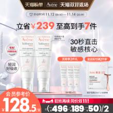 【双11限时返场】雅漾专研修护霜速舒缓敏感肌高保湿面霜滋润乳液