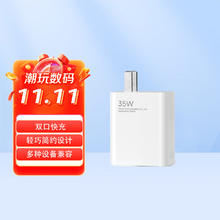 Xiaomi 小米 MI 小米 ZMI 紫米 MDY-14-ET 35W 双口充电器 1C1A券后41.03元