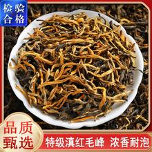 2024年新茶红茶云南滇红毛峰茶金芽春茶凤庆红蜜香野生古树茶500g88.01元