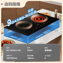 以旧换新补贴、PLUS会员：Midea 美的 MC-DZ35CC10Z 电磁炉双灶电磁灶 3500W