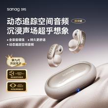 SANAG 塞那 蓝牙耳机开放式S9S无线气骨传导2024新款舒适不入耳运动