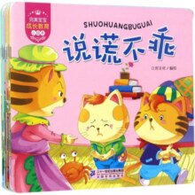 完美宝宝成长教育小绘本 幼儿图书 绘本 早教书 儿童书籍