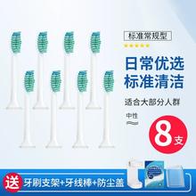 飞利浦电动牙刷替换刷头！AOOSSI澳松AS-BJ 通用8支券后28元起包邮 多款可选 送牙线棒+牙刷支架+防尘盖