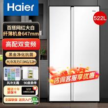 百亿补贴：Haier 海尔 BCD-510WDEM 风冷对开门冰箱 510L 白色2215元