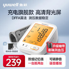 限移动端、京东百亿补贴：yuwell 鱼跃 电子血压计血压测量仪上臂式YE680AR