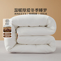 MERCURY 水星家纺 澳洲进口羊毛 A类抗菌大豆加厚冬被 150cm*210cm