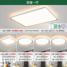 雷士（NVC）led吸顶灯背光创意设计全光谱客厅卧室餐厅灯饰具套餐 力推！全光谱4室1厅