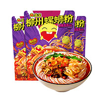 臭宝 螺蛳粉 爆爆浓汤 350g*3袋