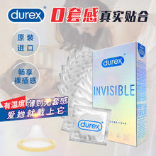 durex 杜蕾斯 安全套 AiR隐薄空气套 10只装