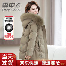 雪中飞 妈妈羽绒服中长款高贵中老年人女士加厚冬装老奶奶太太外套 绿卡其 2XL/175