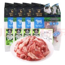 9号晚8点:科尔沁国产原切筋头巴脑2kg（0.5kg*4包）牛肉筋冷冻谷饲清真牛肉生鲜