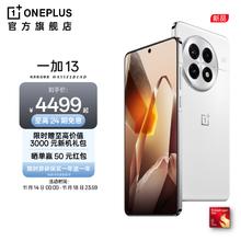 OnePlus 一加 13 高通骁龙 8 至尊版 6000mAh￥4899