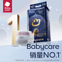 babycare 宝宝纸尿裤 S4片