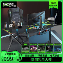 X-WIN 乘胜 碳纤维纹理超大主播桌电竞桌 固定款