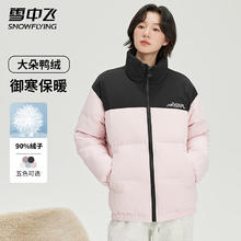 限移动端、京东百亿补贴：雪中飞 女士羽绒服 10117677119803