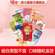 glico 格力高 百奇百醇 混合装涂层饼干 12盒 多种口味