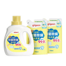 Pigeon 贝亲 婴儿抑菌除螨洗衣液 1.5L+750ml*2 PL47937.4元（双重优惠）