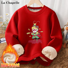 La Chapelle 儿童加绒卫衣卫裤秋裤任选2件 加厚保暖