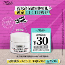 百亿补贴、PLUS会员：（Kiehl's）科颜氏 高保湿面霜护肤体验盒