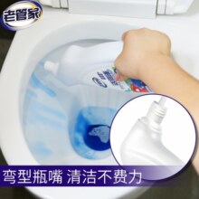 老管家【持久挂壁 强力去污】家用强效除垢去异味浴室卫生间洁厕液500ml 500ml*3瓶【强力去污 实惠装】16.8元