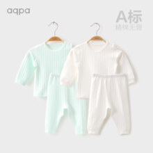 aqpa婴儿内衣套装纯棉肩开秋季婴幼儿衣服家居服男女宝宝秋冬衣裤 白色（肩开套装） 90cm71.1元 (券后省0.9)