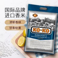 老闫家 亚洲精选茉莉香米 5KG￥23.85 2.4折 比上一次爆料降低 ￥2.15