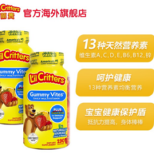 L'il Critters 新复合维生素叶黄素190粒*2