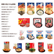 HAIXIN 海欣 火锅食材套餐10荤2素2主食2底料4蘸料2760g毛肚虾滑牛肉源头直发