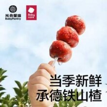 Babycare BabyPantry 光合星球 小葫芦山楂棒果肉50g*3件28.7元包邮（折9.57元/盒）