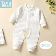 BALIPIG 巴厘小猪 婴儿衣服纯棉a类春秋新生睡衣初生哈衣春装空 春秋款白
