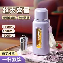 nRMEi 恩尔美 高硼硅玻璃杯 大容量耐高温防摔茶水分离水杯 颜色随机