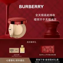 BURBERRY 博柏利 【圣诞限定】风衣气垫粉底液持妆遮瑕油皮