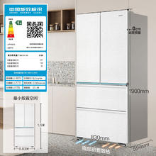 今日必买、以旧换新补贴、PLUS会员：Haier 海尔 BCD-485WGHFD1BWLU1 零嵌法式四门冰箱 485升
