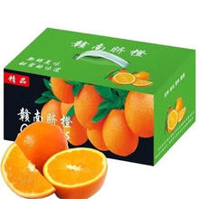 江西 赣南脐橙 赣州产地直发5斤装
