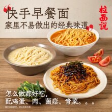 拉面说 日式豚骨/葱油/番茄全麦早餐面￥6.06 0.5折 比上一次爆料降低 ￥0.04