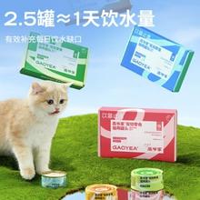 京东PLUS：GAOYEA 高爷家 猫猫零食罐 80g*6罐