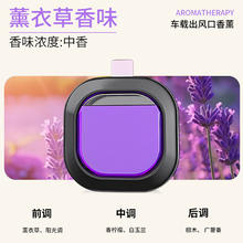 Matarile 玛塔莉莱 车载香薰 薰衣草 单个装