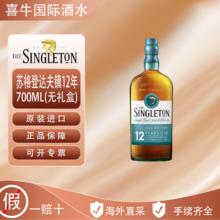 Singleton苏格登达夫镇12年 苏格兰原装进口单一麦芽威士忌700ML194.01元