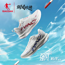 概率券：QIAODAN 乔丹 强风SE 男款跑步鞋 355042