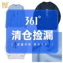 361° 清仓福袋特卖男运动秋季卫衣圆领套头衫休闲卫衣24套头29元