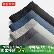 京东京造 7A级抗菌男士内裤男平角裤大码四角短裤衩纯棉 XXL