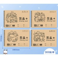 sijin/思进 SJ-1009 A4牛皮本 （封面随机）