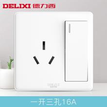 DELIXI 德力西 单开一开三孔16A安大功率大孔3三插空调插座带开关面板暗装