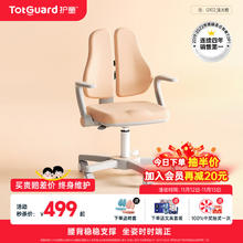 Totguard 护童 儿童学习椅写字椅小家用可升降调节靠背座椅升降椅电脑椅脚踏 G102_流光橙券后379元