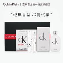 京东百亿补贴、PLUS会员：卡尔文·克莱恩 Calvin Klein ckone香水 便携装中性香水礼盒（15ml+1.2ml+1.2ml+60元回购券）